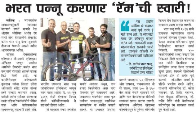 Lokmat Times — “Bharat Pannu to participate in RAAM” (07 May 2019)