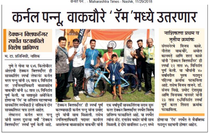 Marathi press — K2K expedition