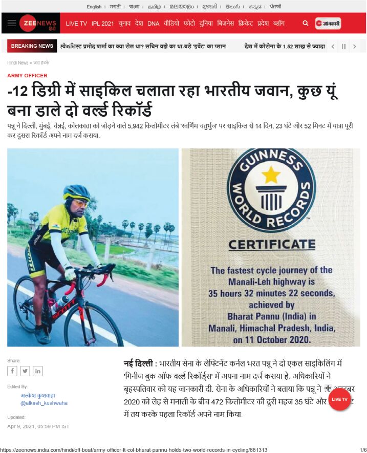 Guinness World Record — Manali–Leh (with Zee News report)